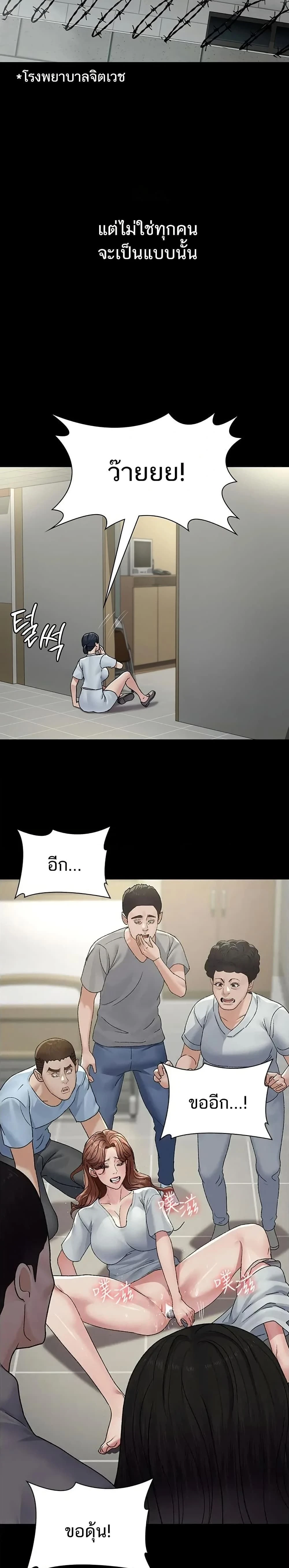 Night Hospital ตอนที่ 128 — page 6 of 50
