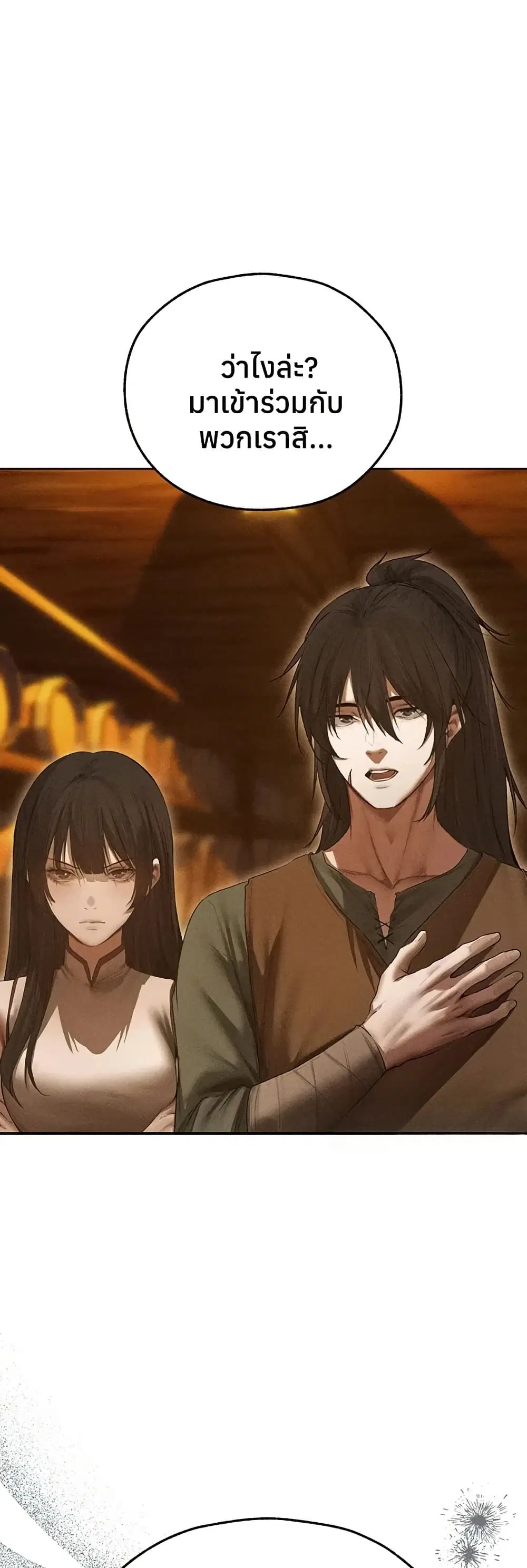 Milf Hunting in Another World ตอนที่ 113 — page 13 of 50