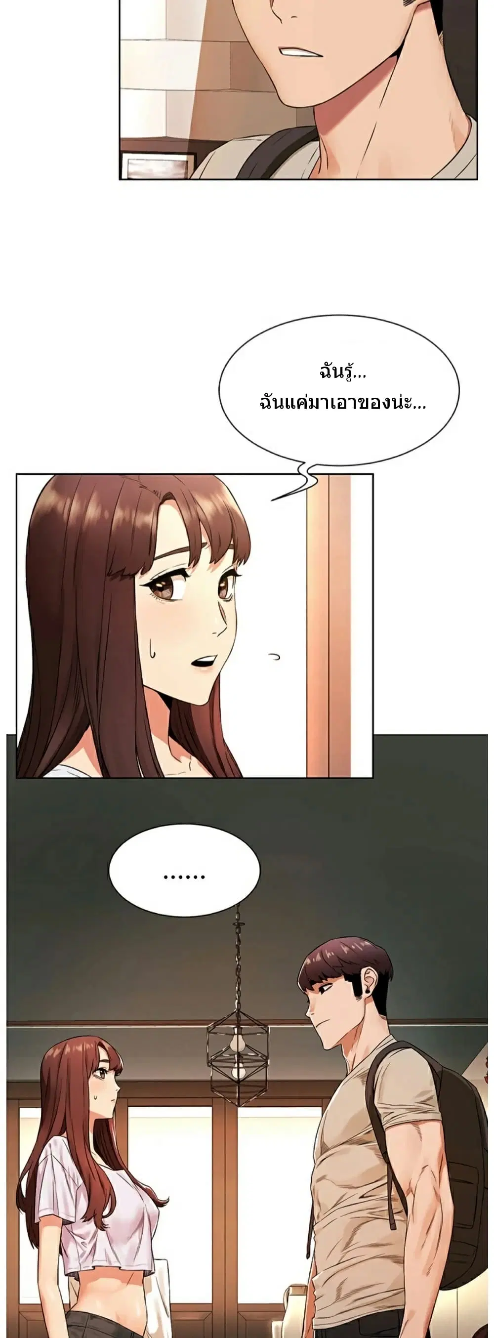 Silent War ตอนที่ 95 — page 34 of 35