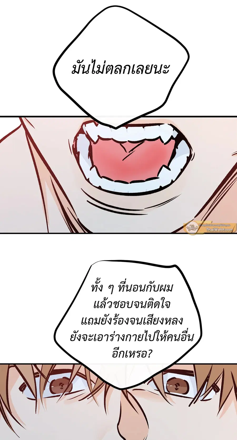 Lucky Paradise ตอนที่ 81.03 — page 22 of 53