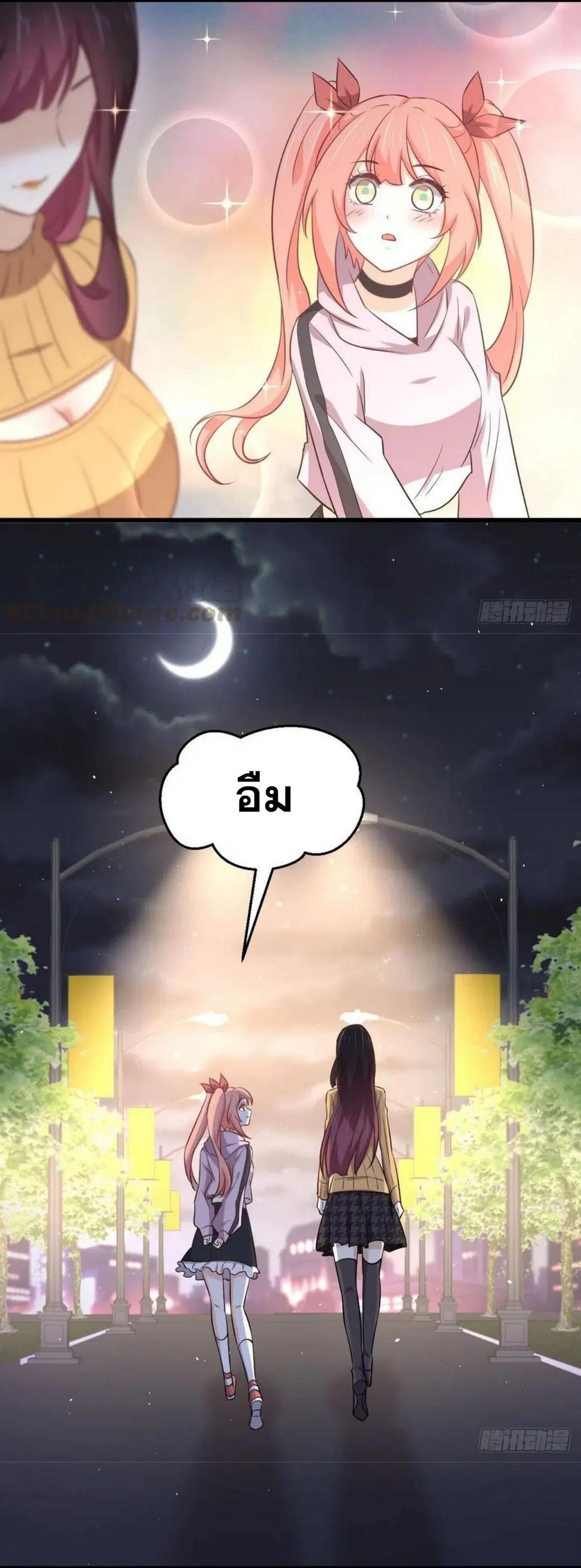 Immortal Swordsman in the Reverse World ตอนที่ 217 — page 19 of 32