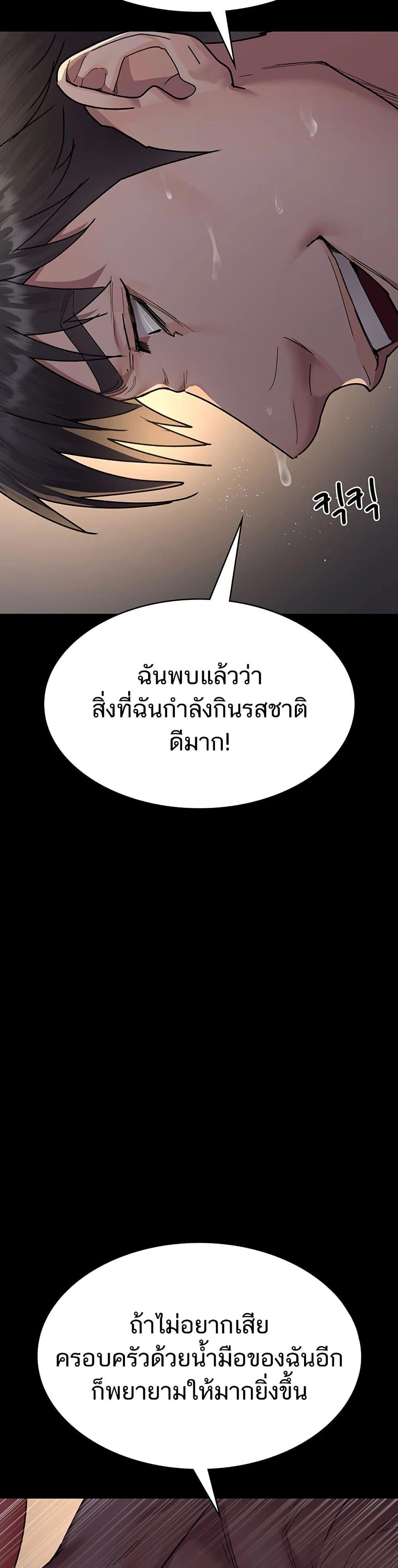 Night Hospital ตอนที่ 84 — page 40 of 50