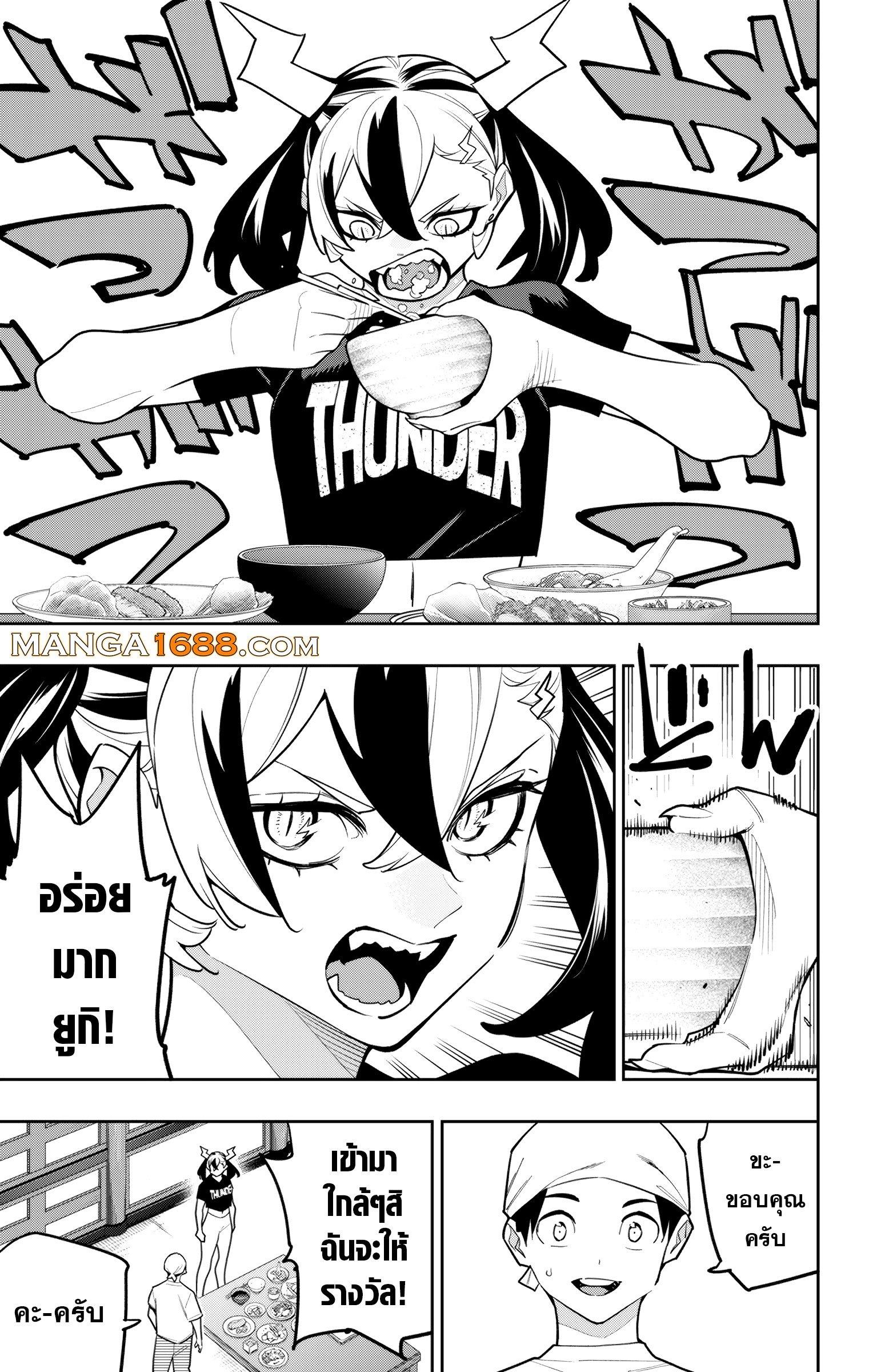 Mato Seihei no Slave ตอนที่ 159 — page 17 of 22
