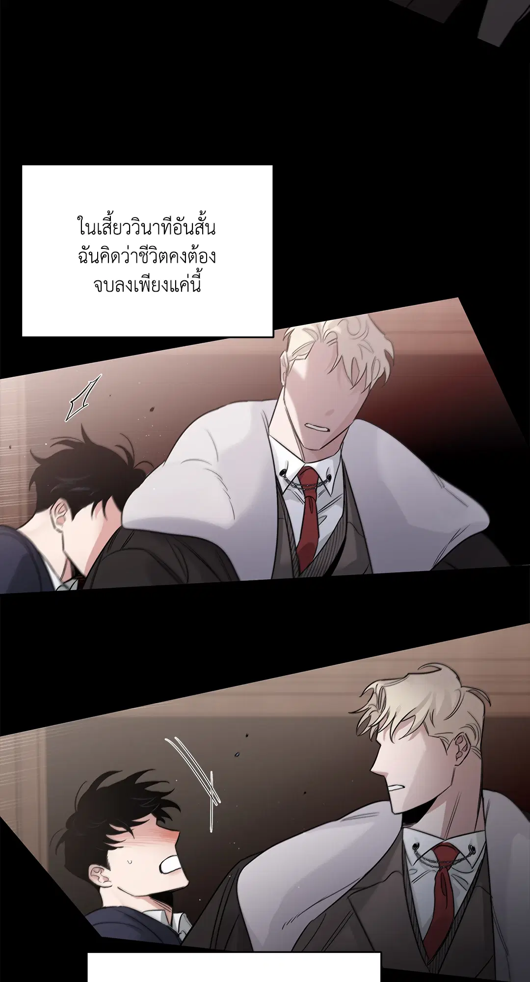 Roses and Champagne ตอนที่ 52.01 — page 87 of 111