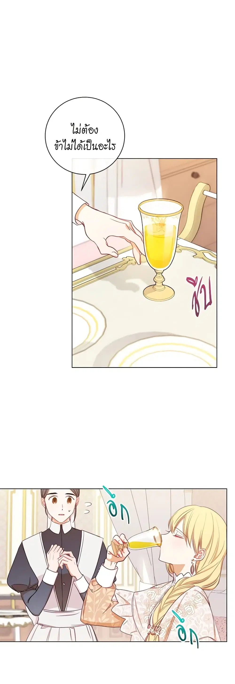 The Villainess Turns the Hourglass ตอนที่ 16 — page 9 of 44