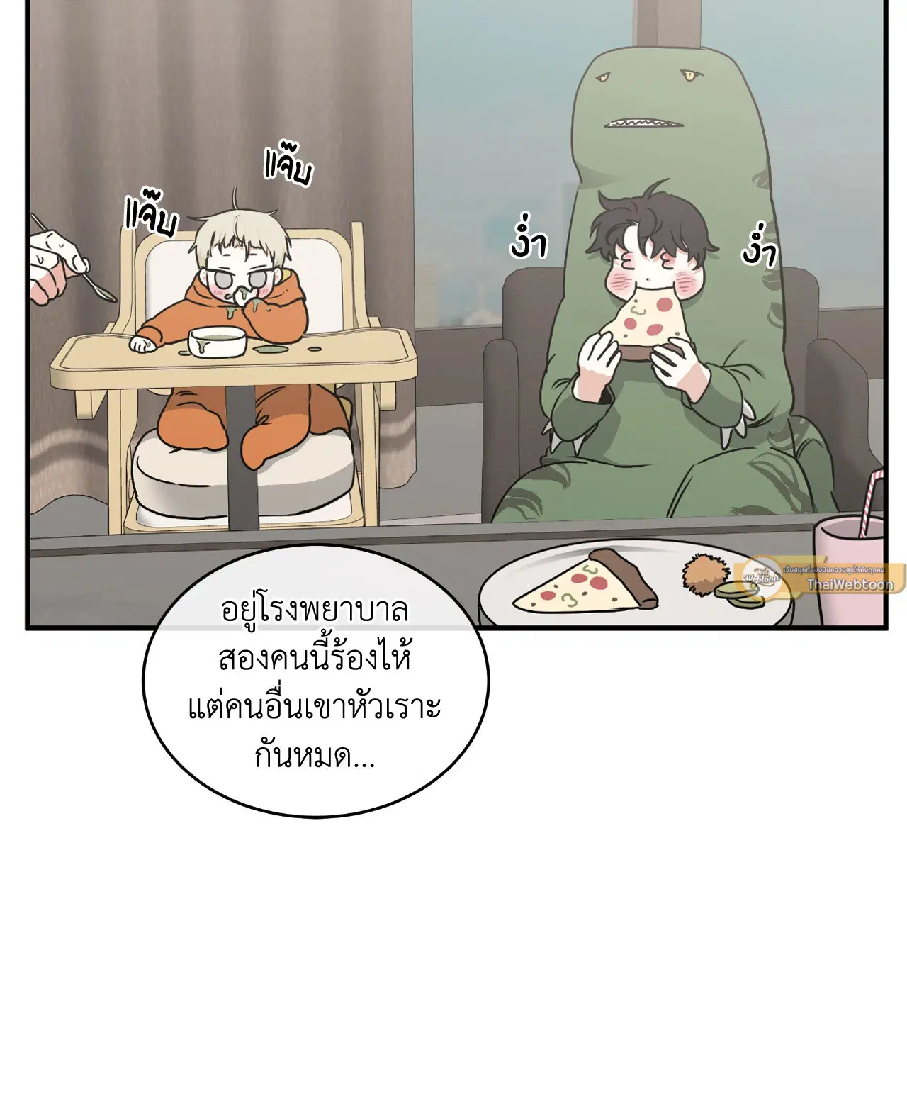 Low Tide in Twilight ตอนที่ 111 — page 28 of 99