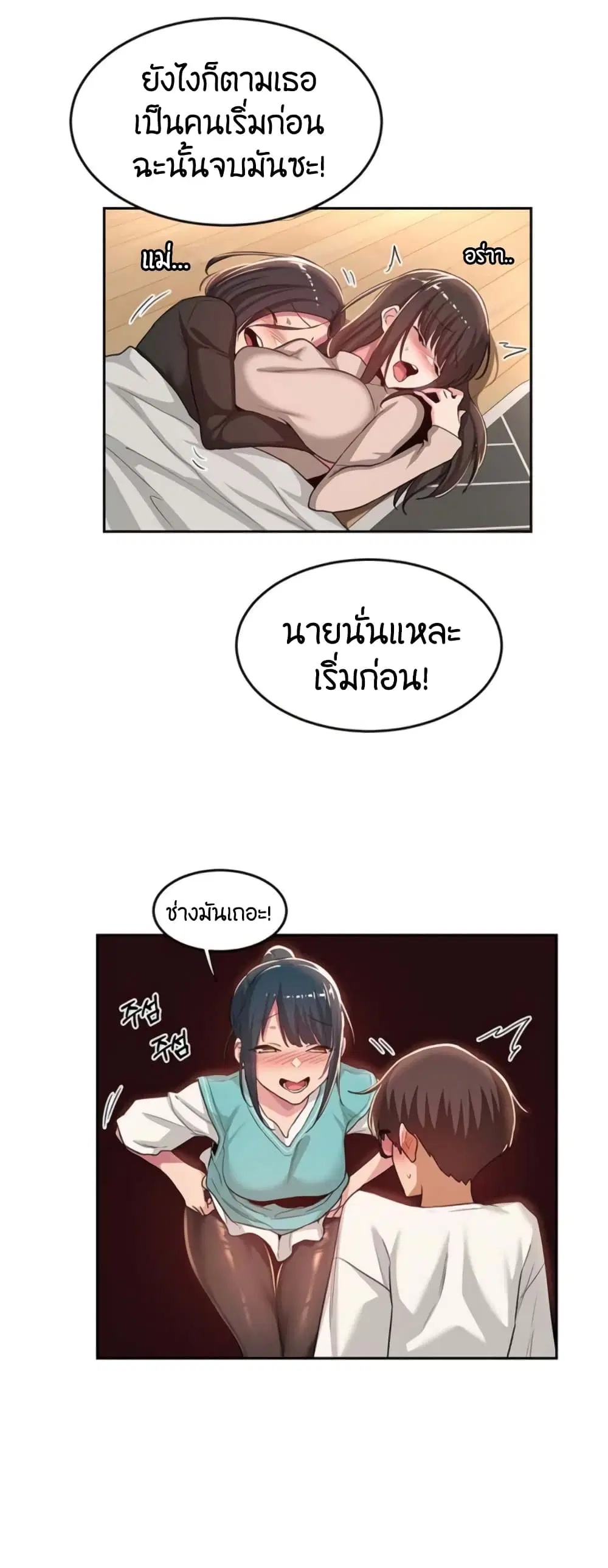 Sextudy Group ตอนที่ 44 — page 6 of 43