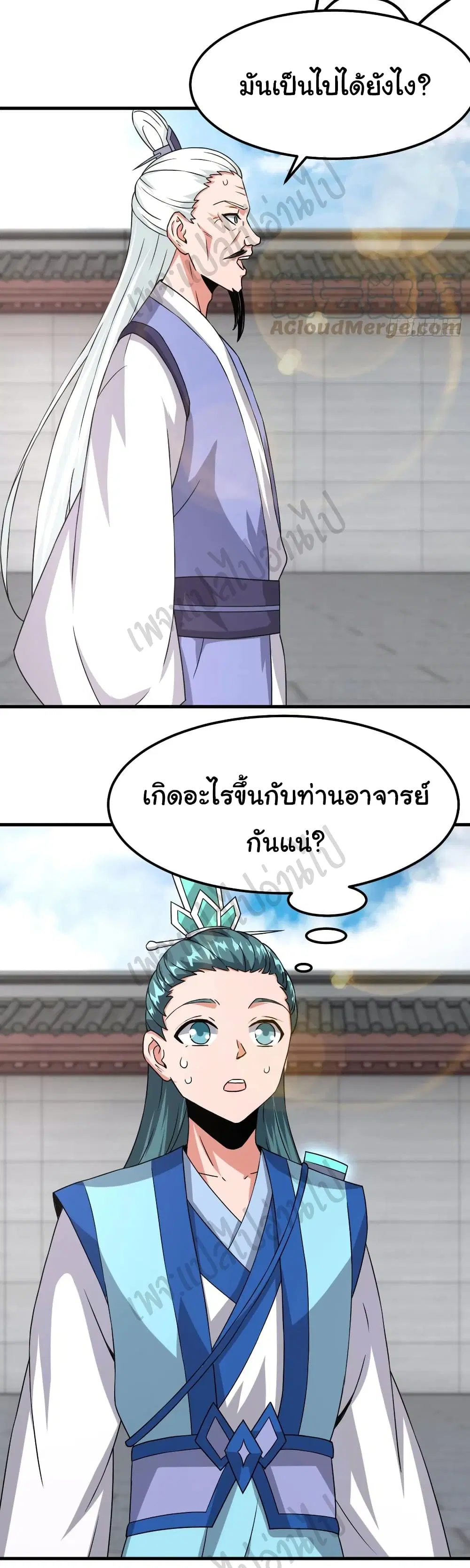 Super Harem Card ตอนที่ 166 — page 21 of 30