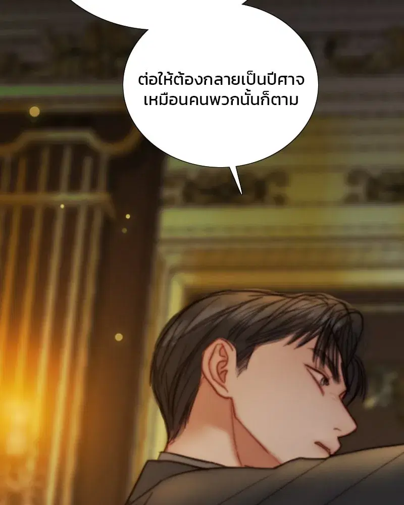 Serena ตอนที่ 122 — page 86 of 136