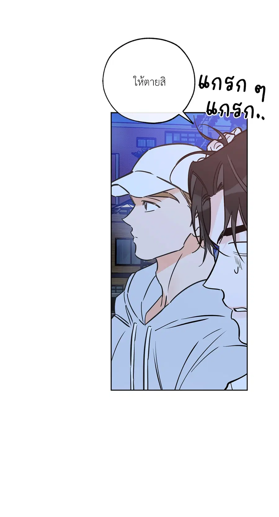 Lucky Paradise ตอนที่ 48 — page 20 of 83