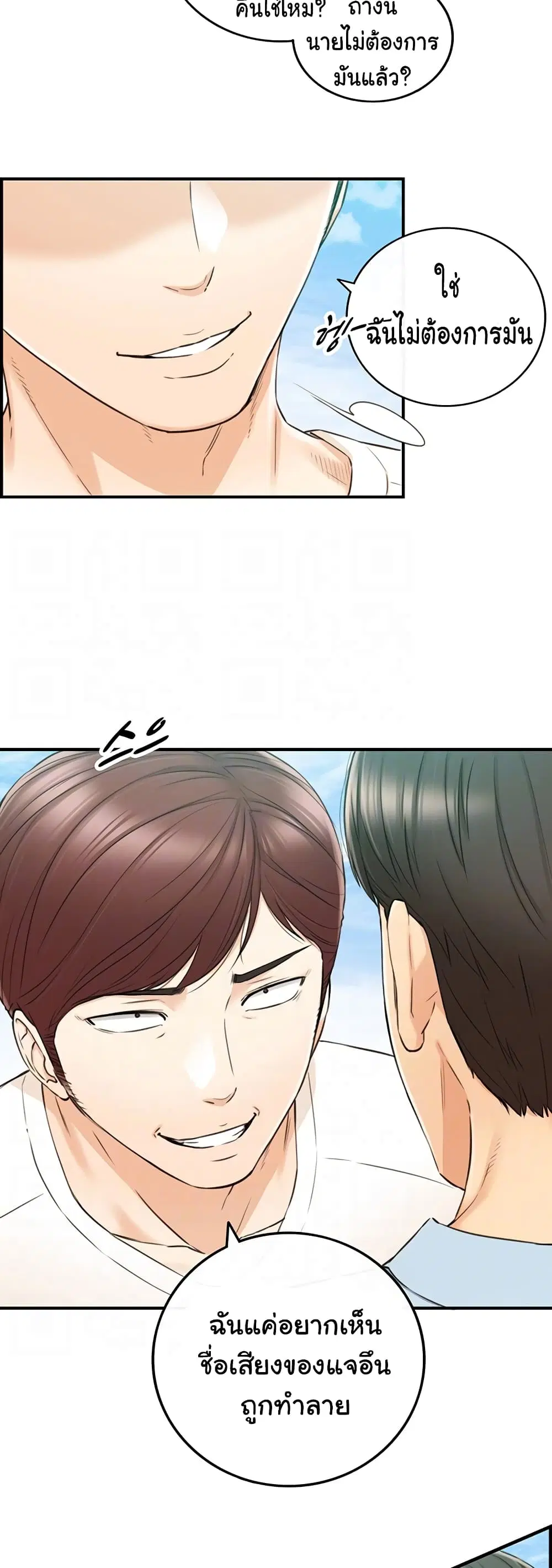 Young Boss ตอนที่ 79 — page 9 of 42