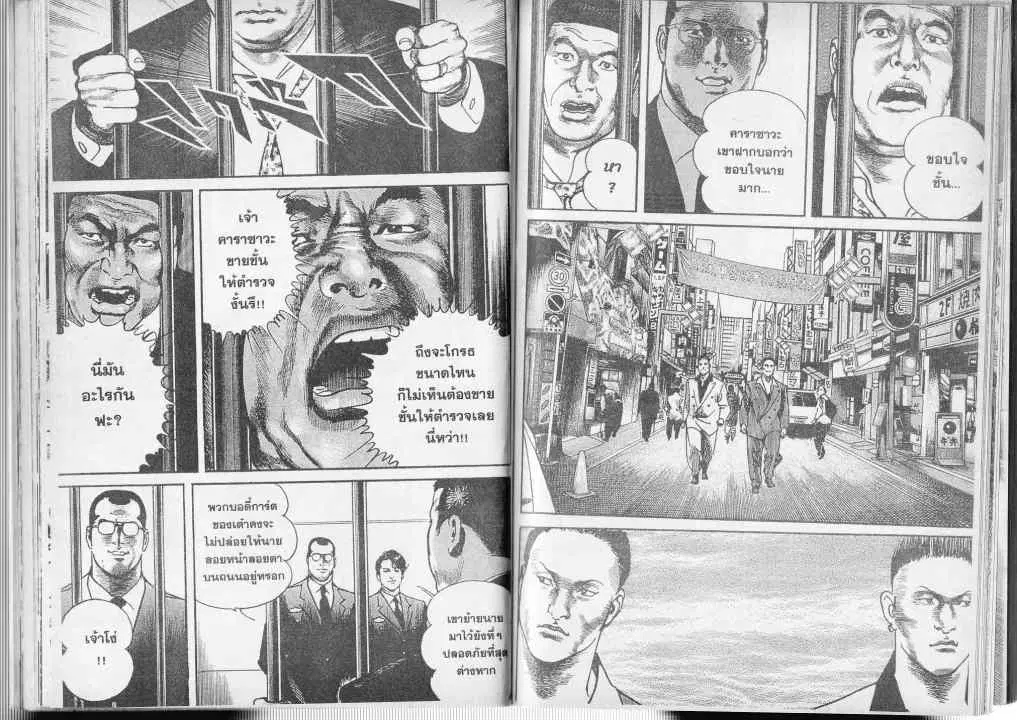 Heat ตอนที่ 49 — page 5 of 13