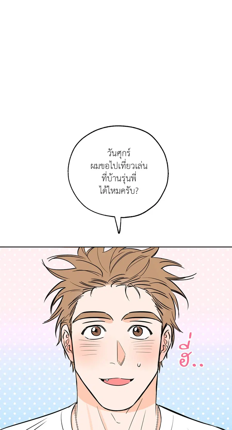 Lucky Paradise ตอนที่ 8 — page 41 of 62