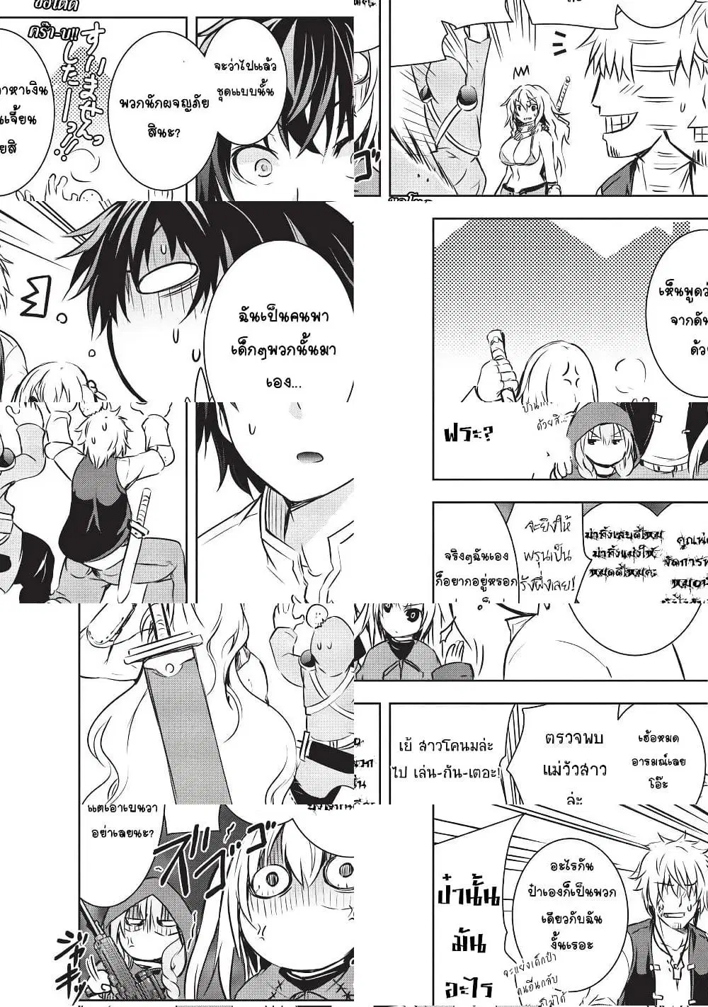 Maou-sama no Machizukuri! ~Saikyou no Danjon wa Kindai Toshi~ ตอนที่ 9 — page 8 of 11