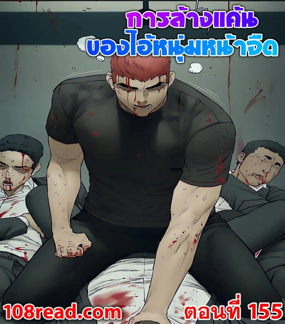 Silent War ตอนที่ 155 — page 1 of 21