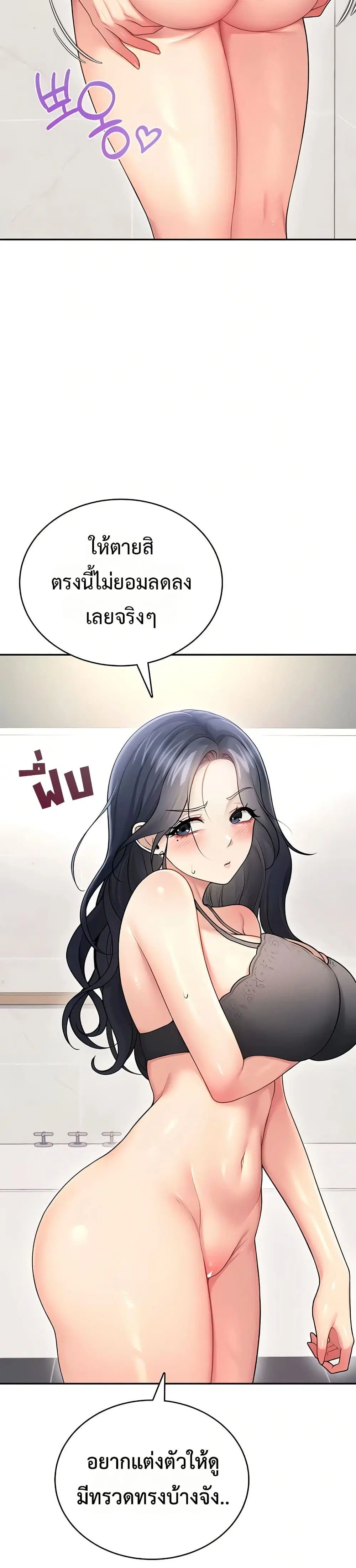 Wireless Touch ตอนที่ 57 — page 46 of 51