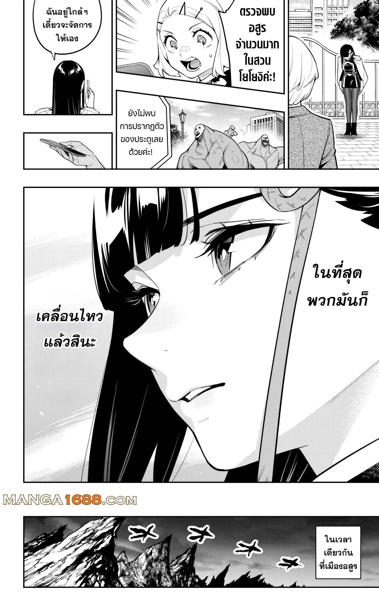 Mato Seihei no Slave ตอนที่ 154 — page 18 of 22