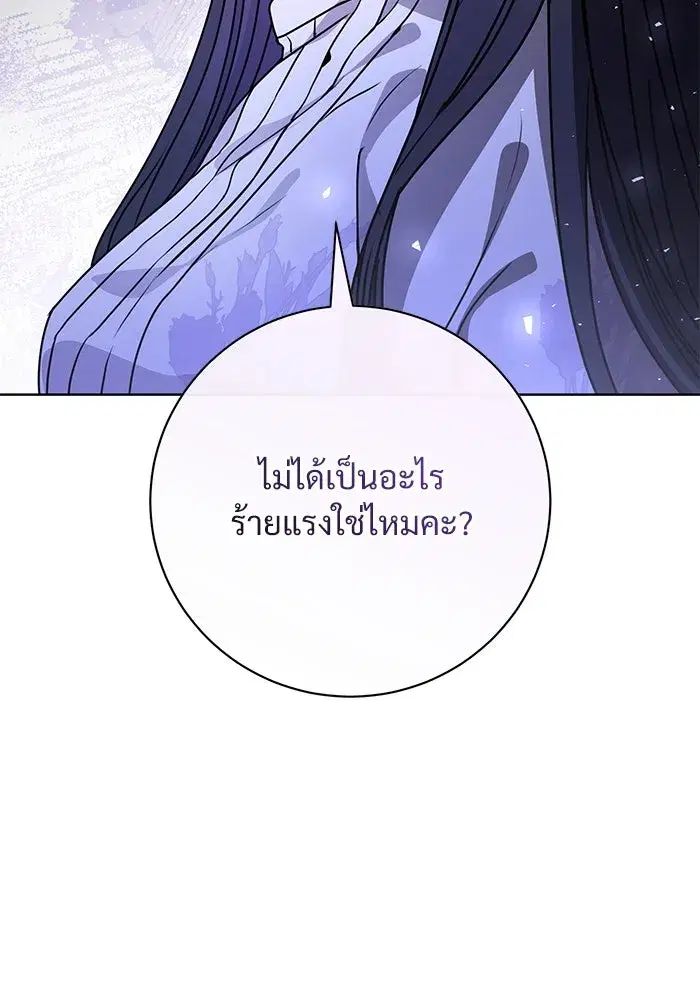 To My Husband’s Mistress ตอนที่ 61 — page 55 of 109