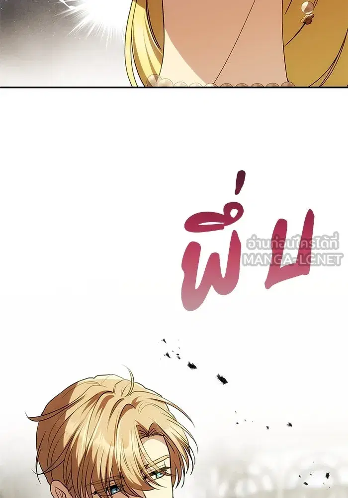 One Husband is Enough – เกมรักจับสามี ตอนที่ 24 — page 87 of 141