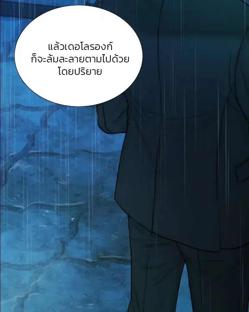 Serena ตอนที่ 127 — page 40 of 128