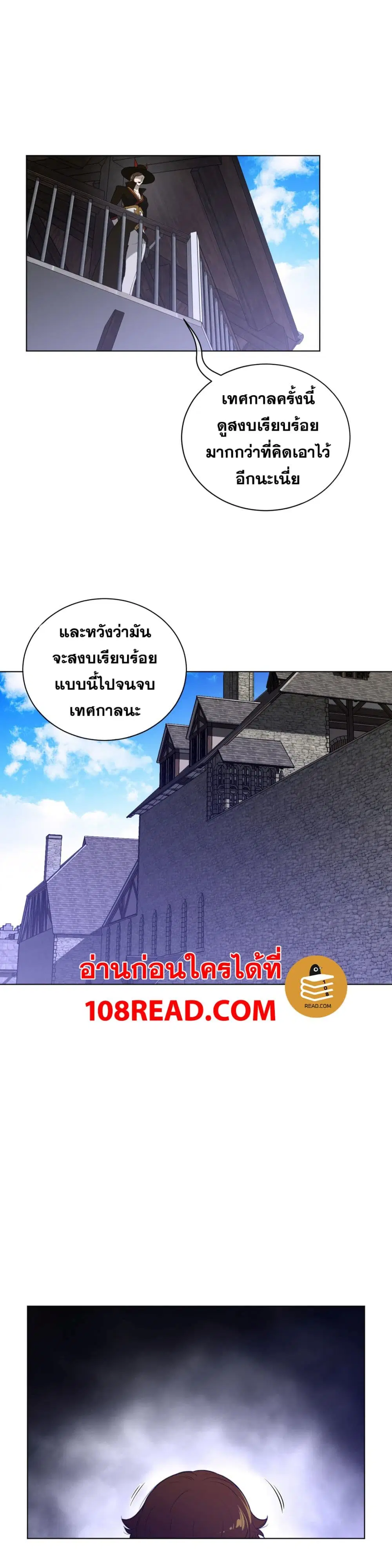 Perfect Half ตอนที่ 67 — page 17 of 20