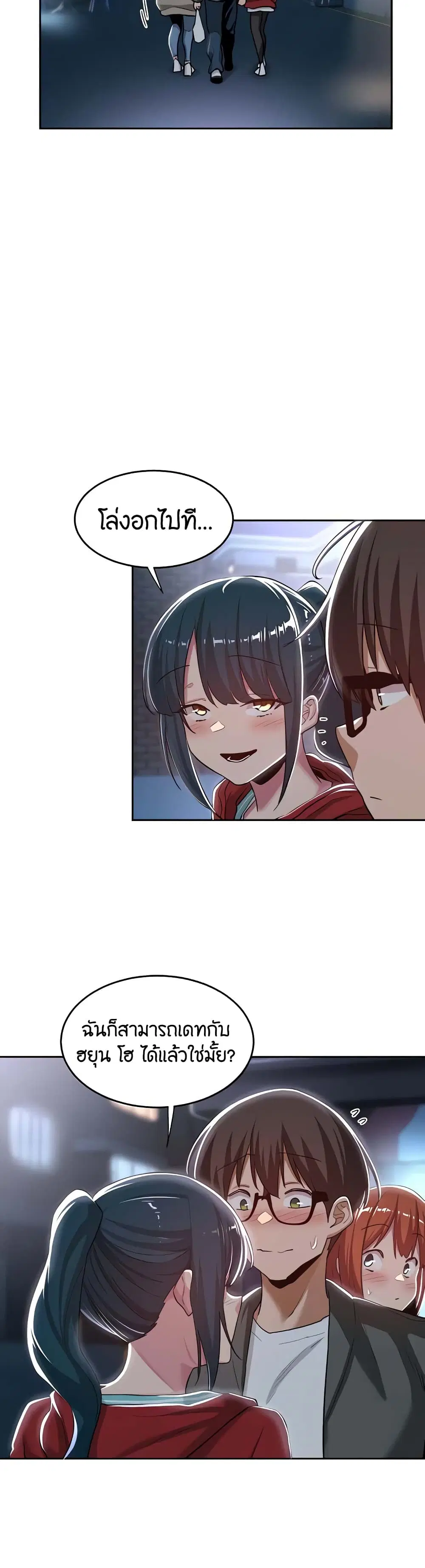 Sextudy Group ตอนที่ 43 — page 10 of 33