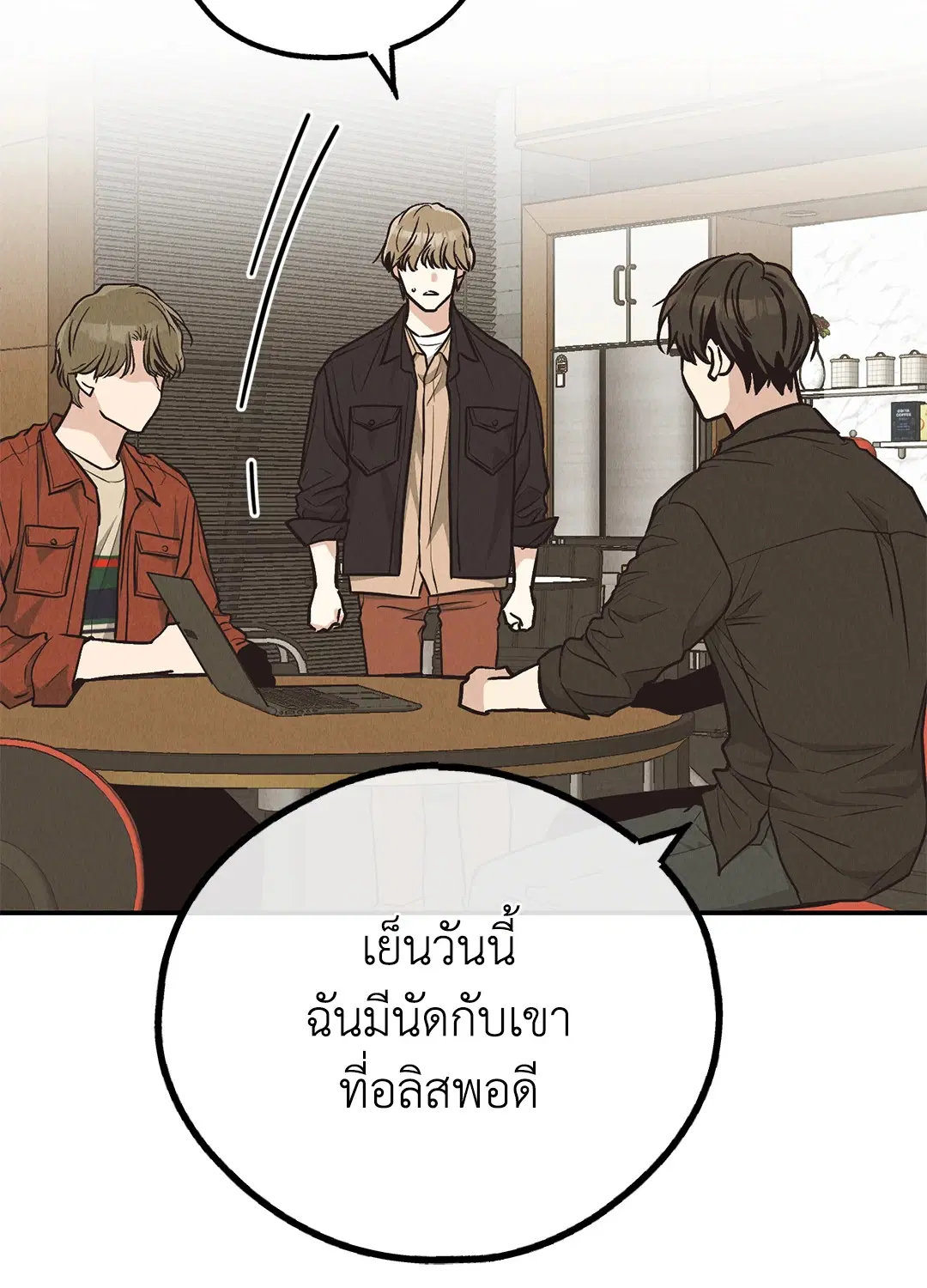PAYBACK ตอนที่ 69 — page 50 of 87