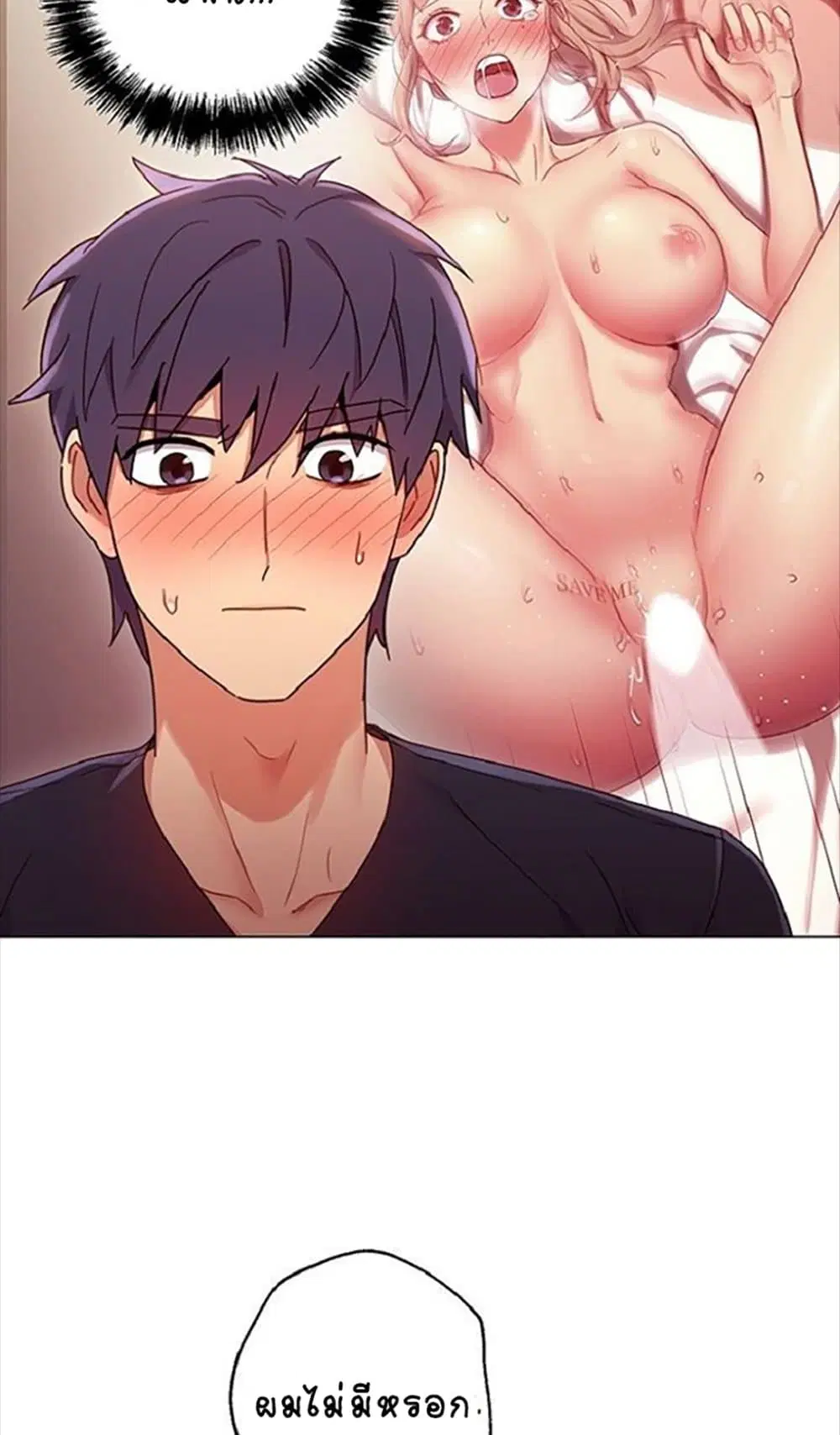 Stepmother Friends ตอนที่ 12 — page 14 of 65