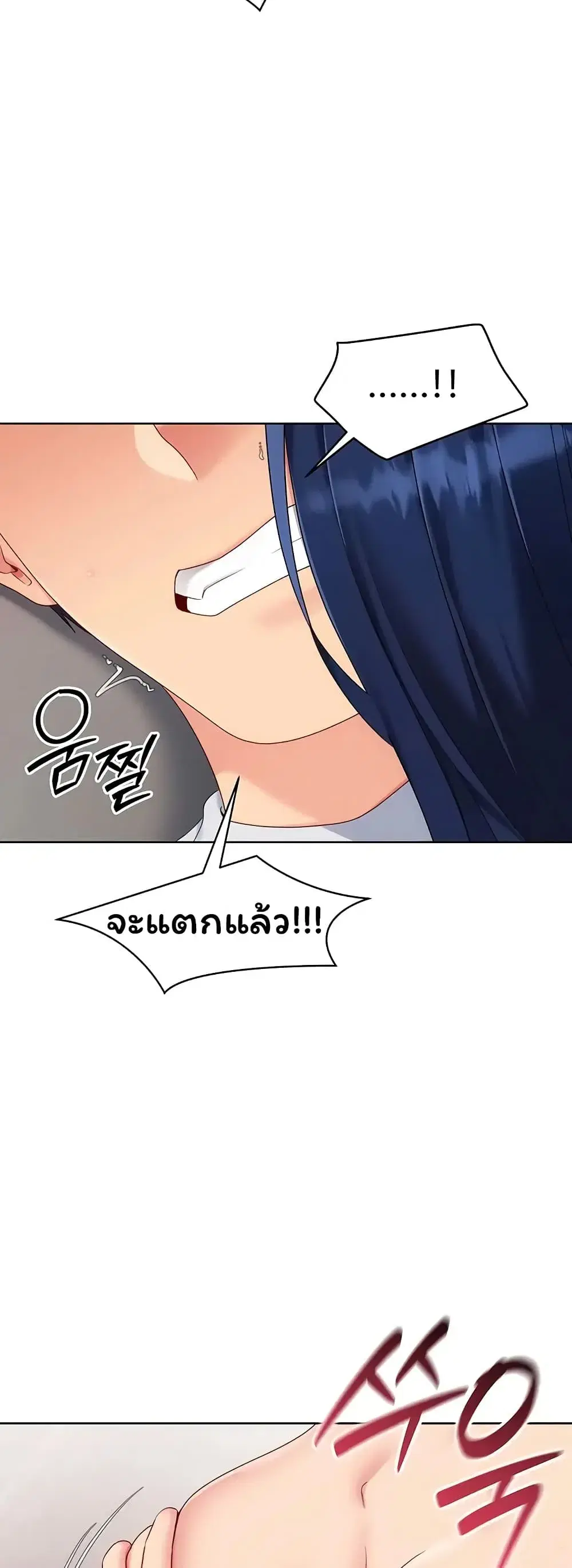 Set Up ตอนที่ 109 — page 43 of 61
