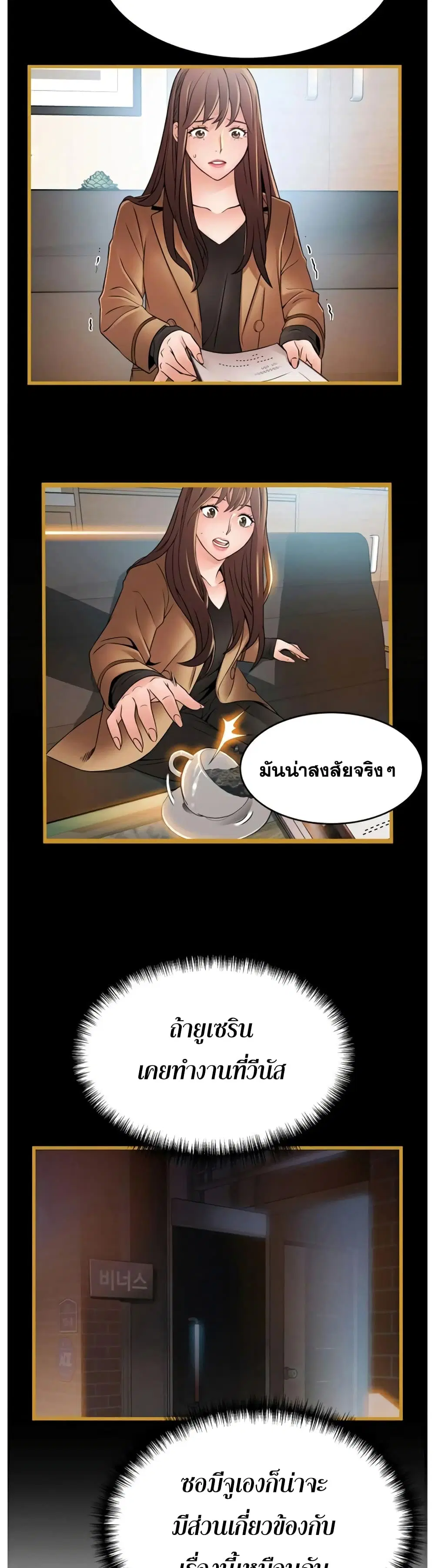 Weak Point ตอนที่ 55 — page 6 of 30