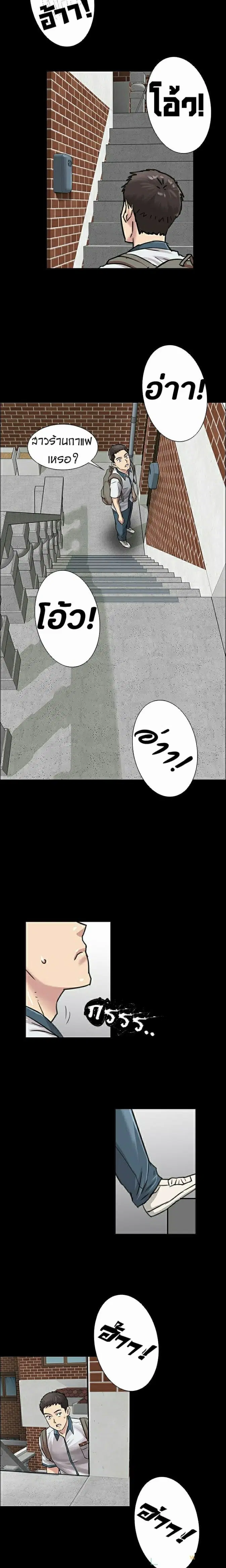 Queen Bee ตอนที่ 1 — page 3 of 33