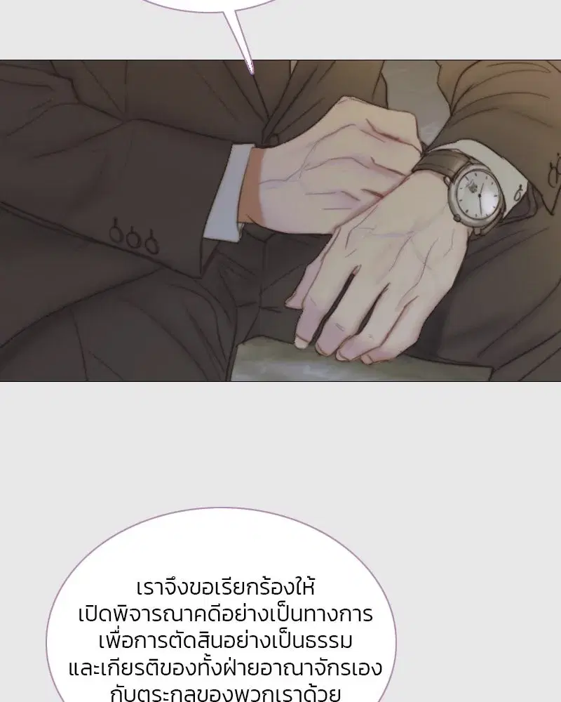Serena ตอนที่ 123 — page 67 of 122