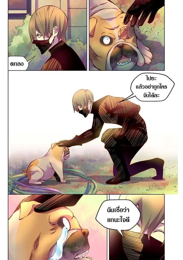 The Last Human ตอนที่ 201.21 — page 6 of 148