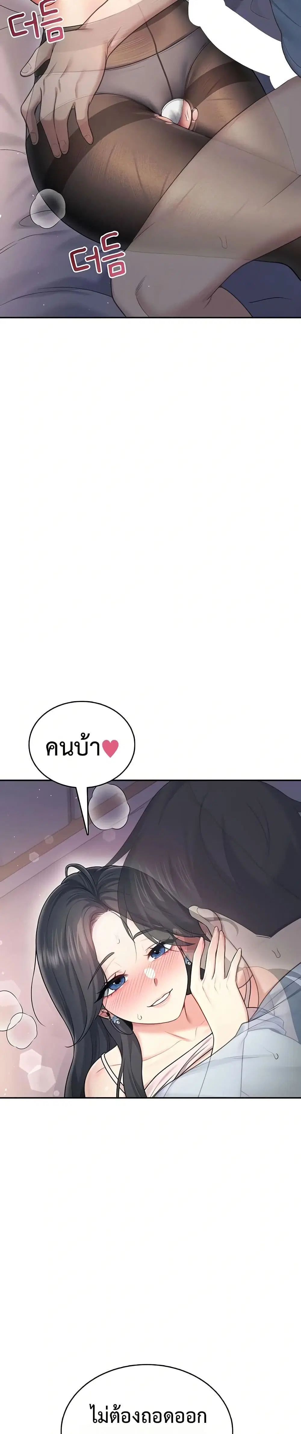 Wireless Touch ตอนที่ 52 — page 32 of 51