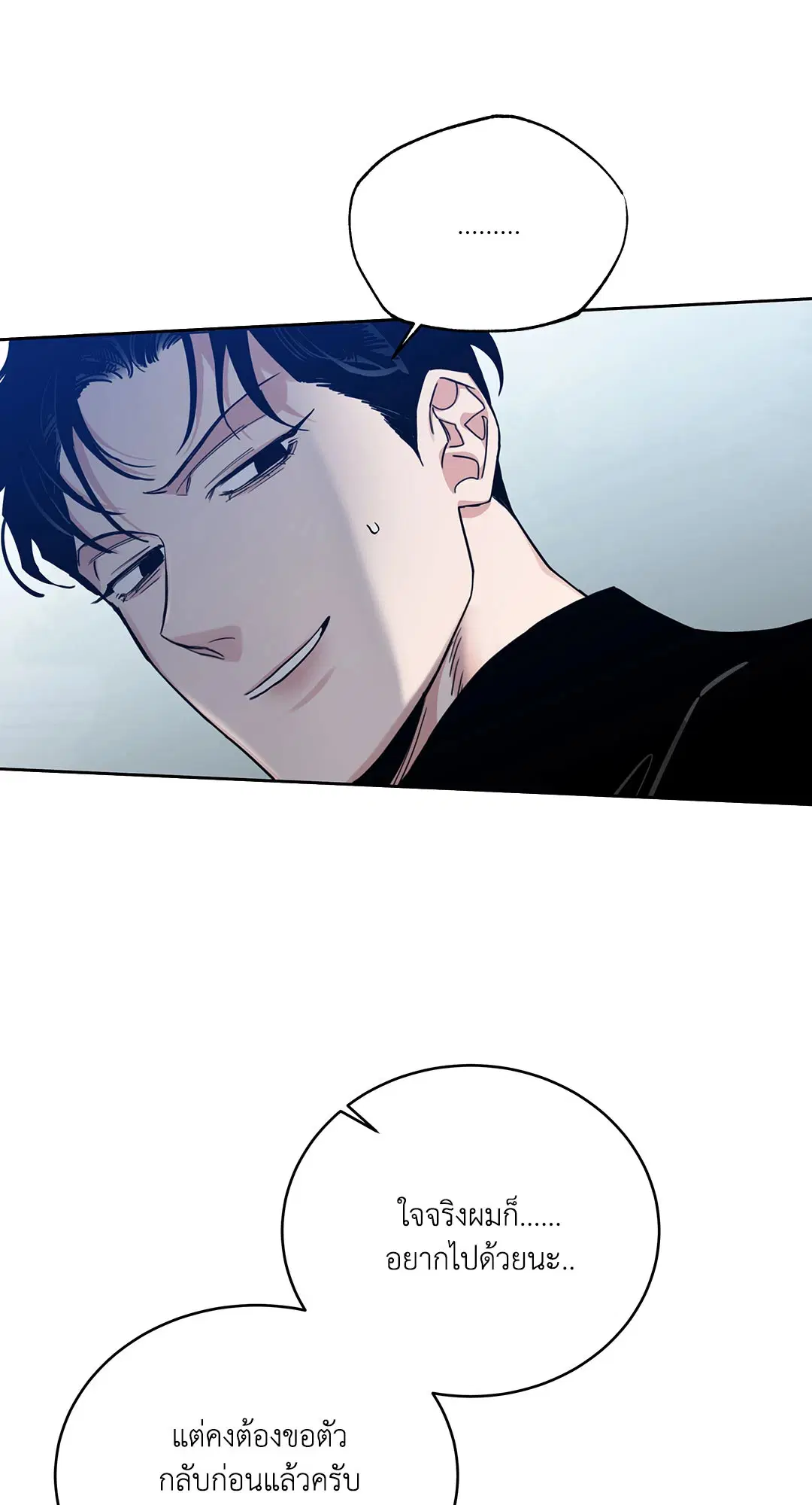 Roses and Champagne ตอนที่ 52.35 — page 14 of 83
