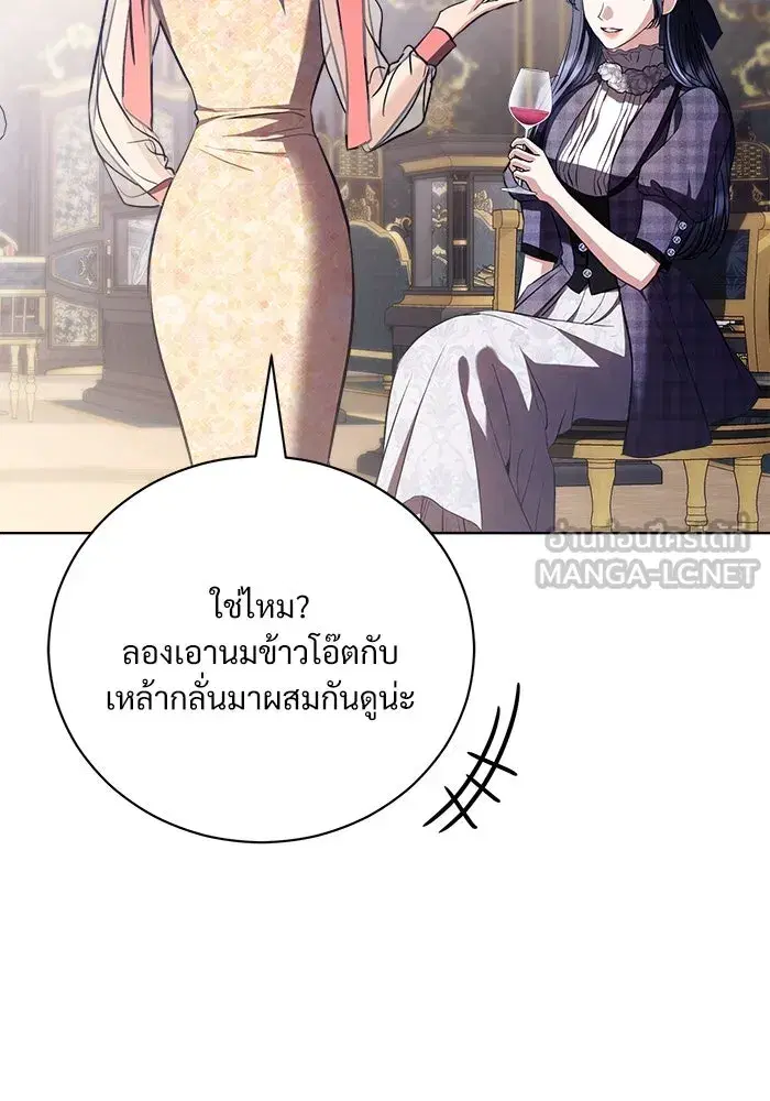 To My Husband’s Mistress ตอนที่ 39 — page 75 of 103