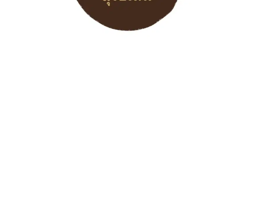 ENNEAD ตอนที่ 105 — page 13 of 84