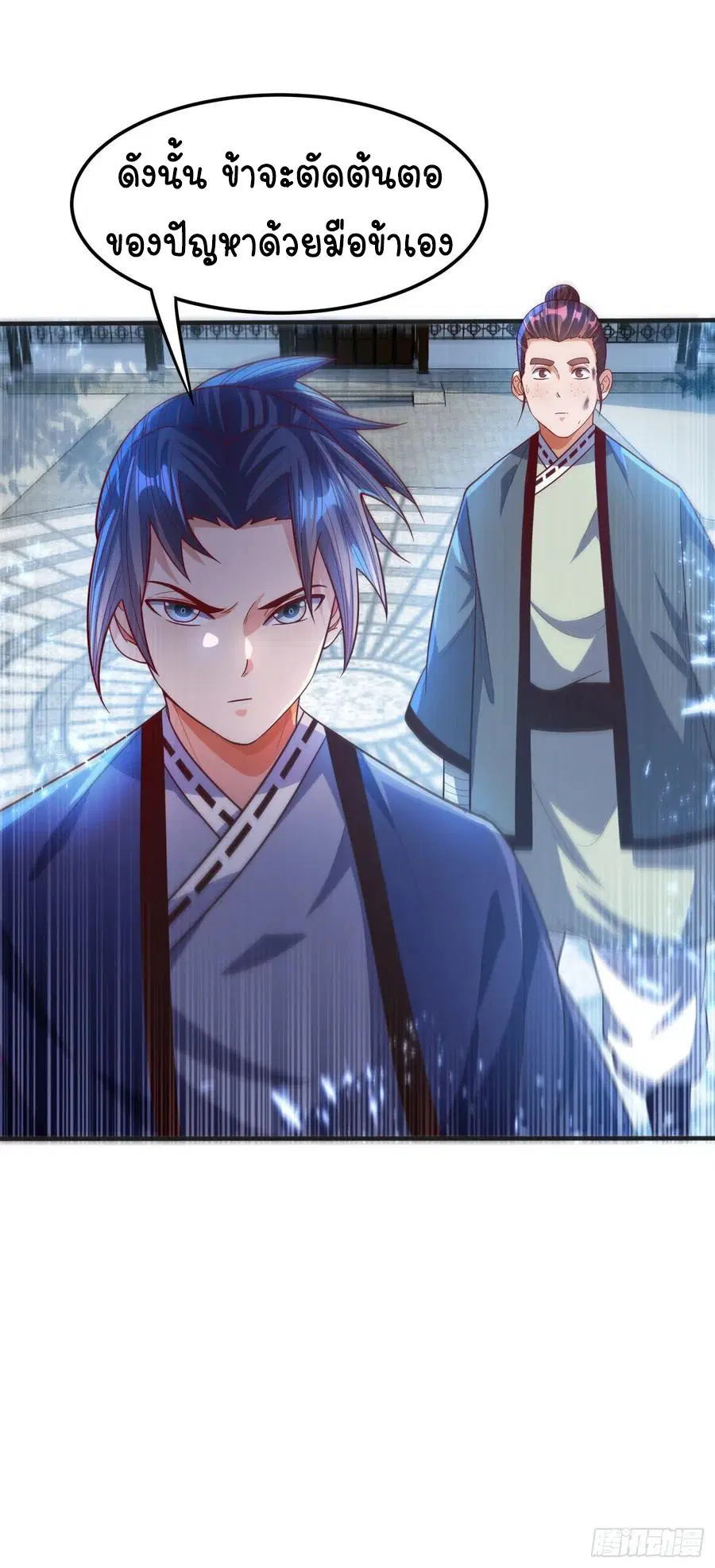 Wu Ni ตอนที่ 76 — page 13 of 36