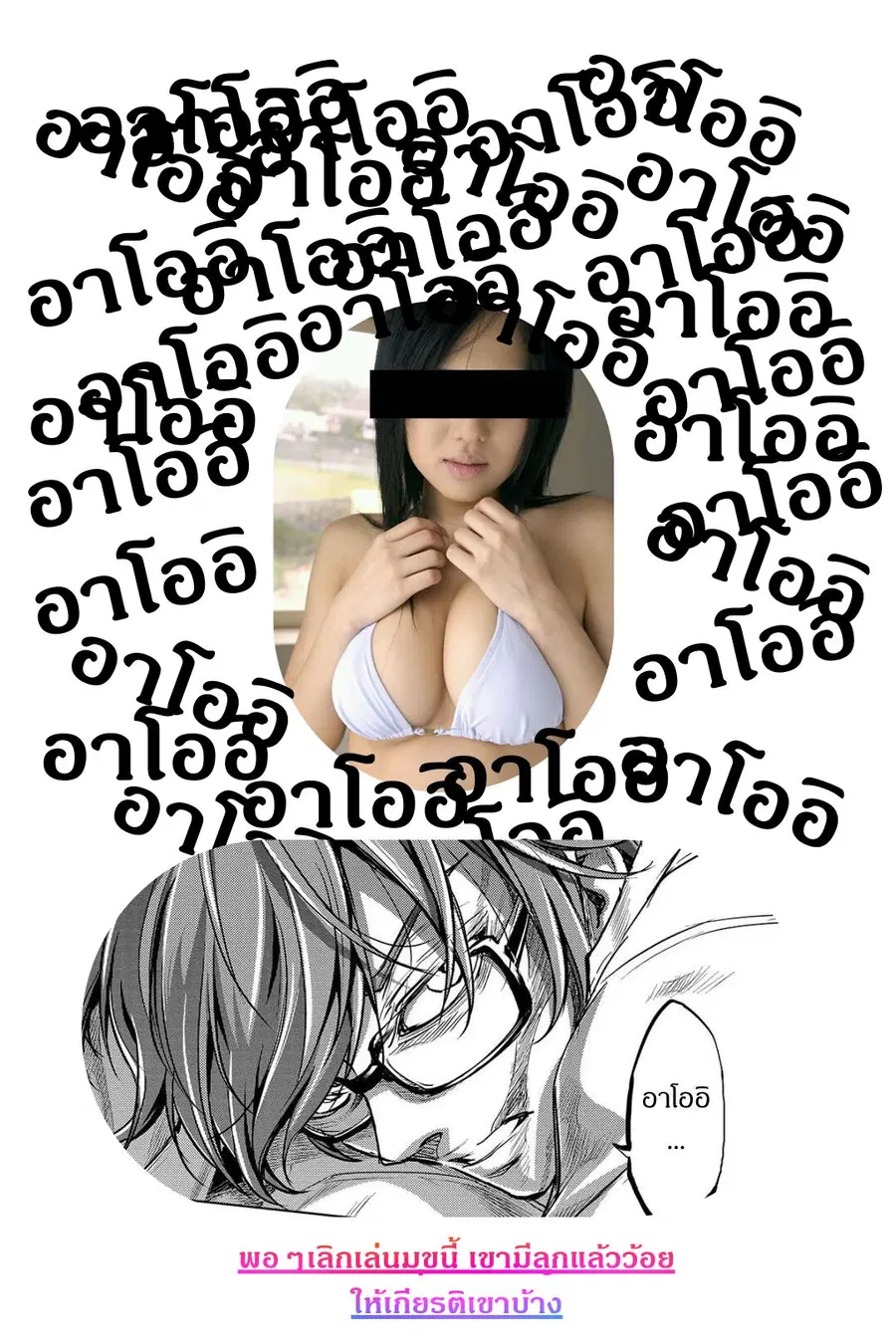 Ingoshima ตอนที่ 3 — page 39 of 40