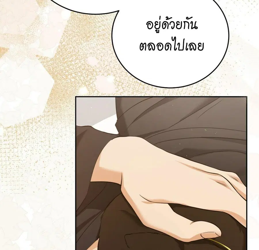 Cat Therapy – ปะปี๊เสพติดเหมียว! ตอนที่ 3 — page 43 of 154