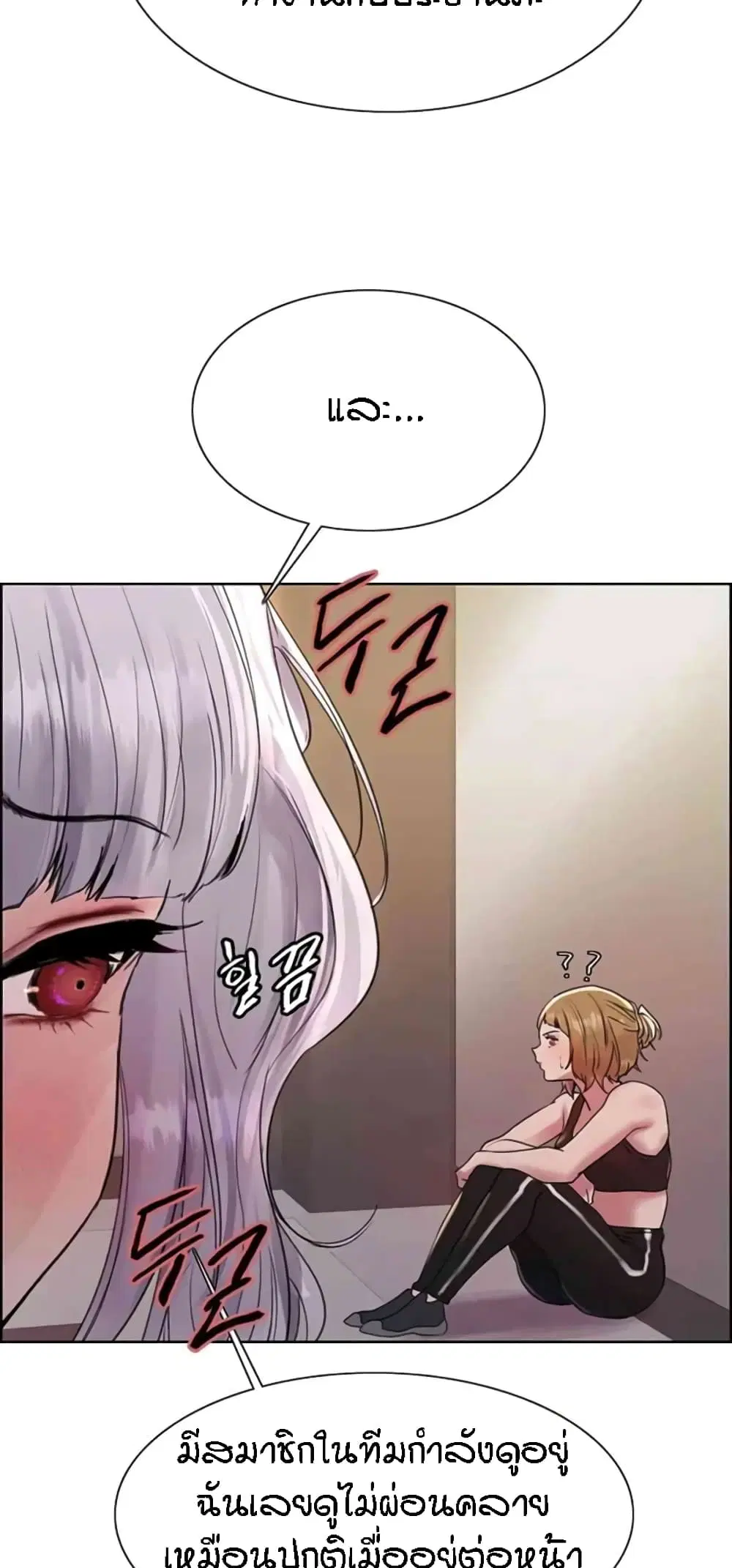 Sex-Stop Watch ตอนที่ 103 — page 41 of 62