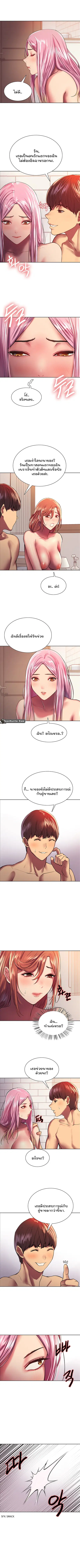 Sex-Stop Watch ตอนที่ 16 — page 8 of 10