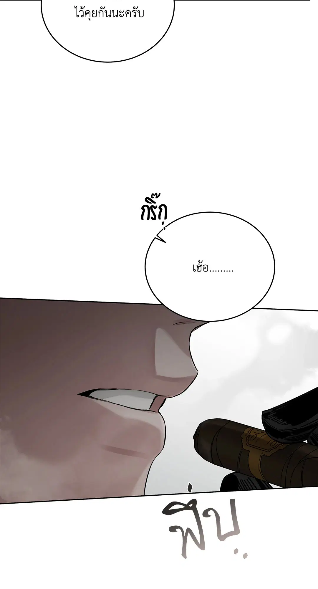 Roses and Champagne ตอนที่ 52.33 — page 10 of 79