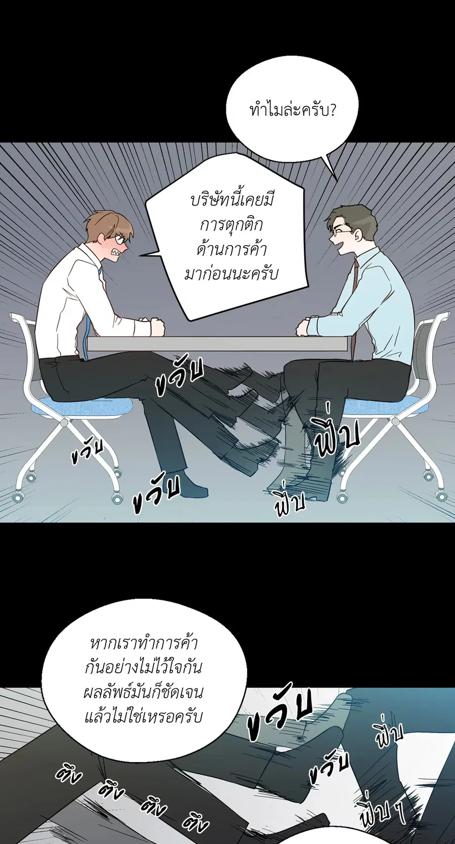 A Man of Virtue ตอนที่ 87 — page 38 of 46