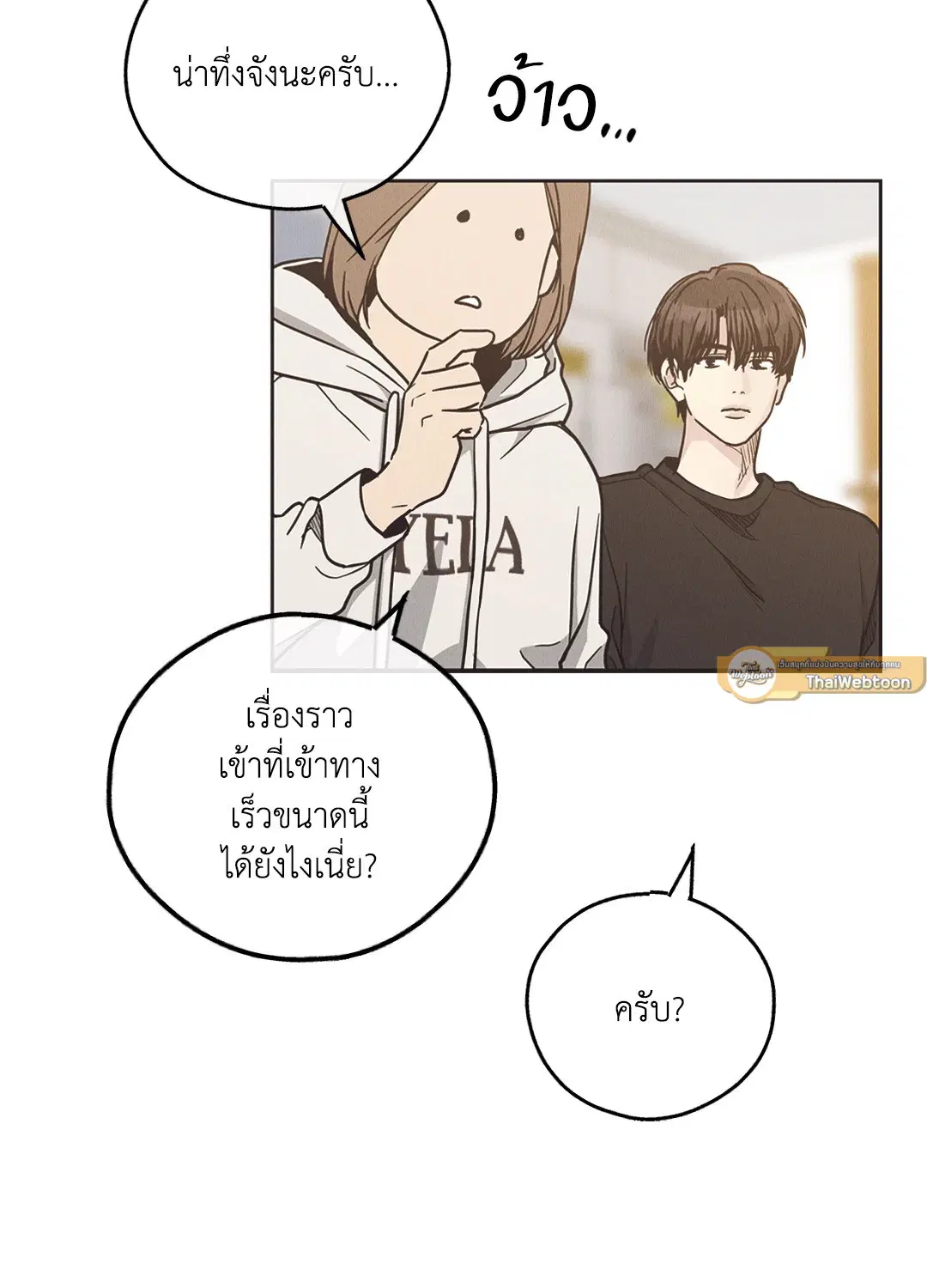 PAYBACK ตอนที่ 62 — page 12 of 102