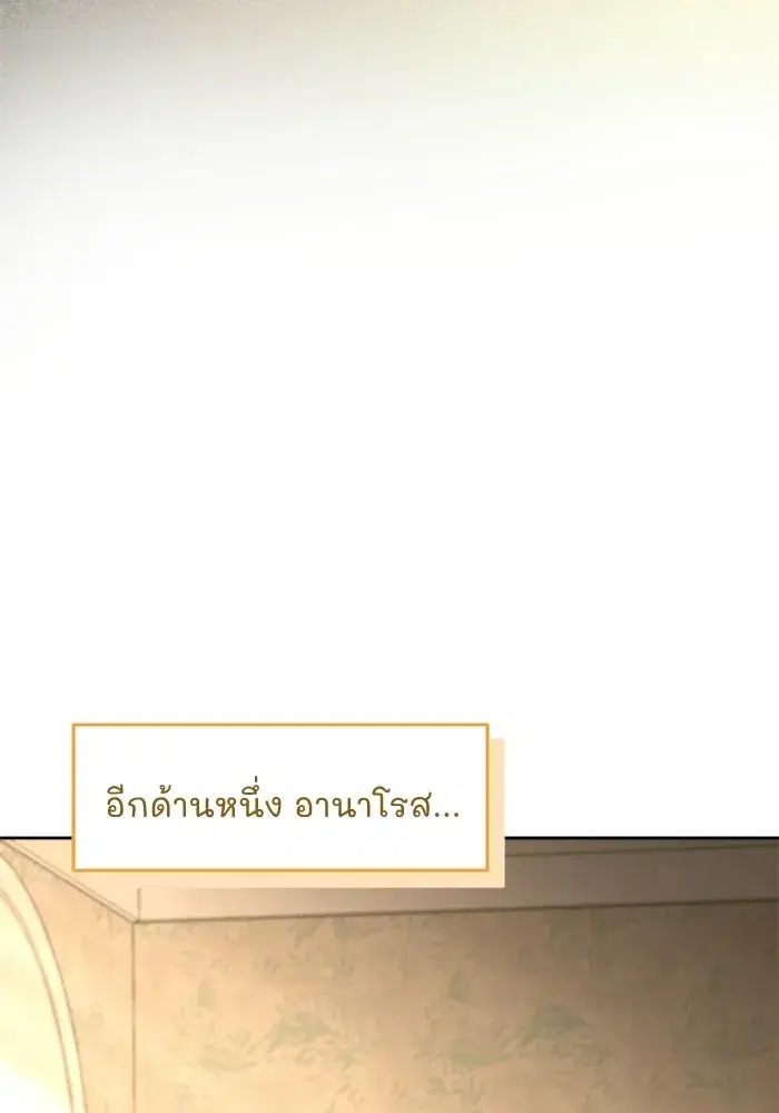 To My Husband’s Mistress ตอนที่ 93 — page 124 of 135