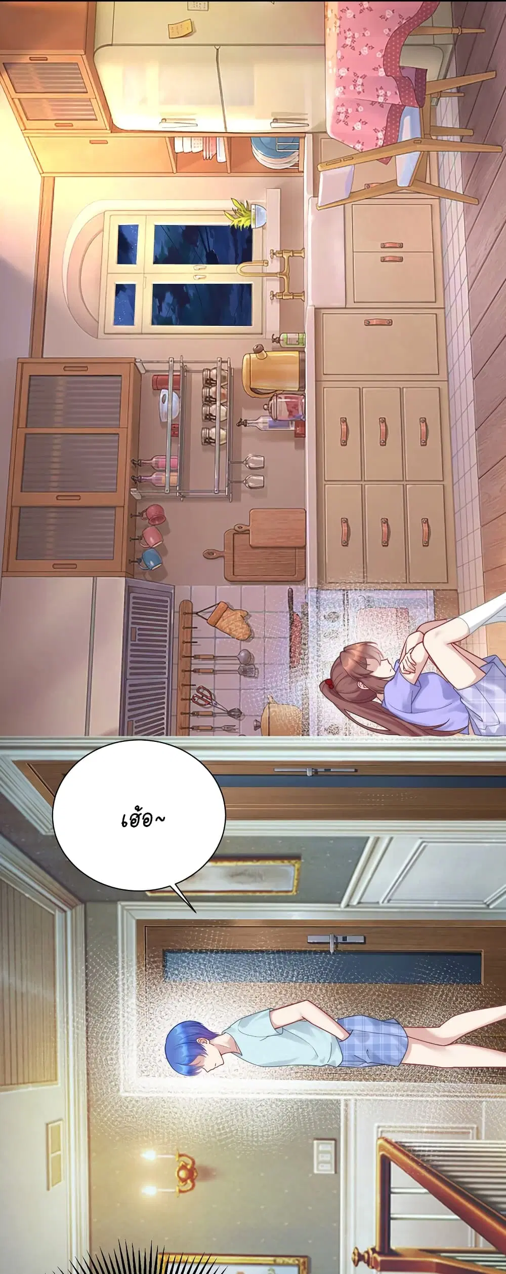 What Happended? Why I become to Girl? ตอนที่ 115 — page 7 of 48