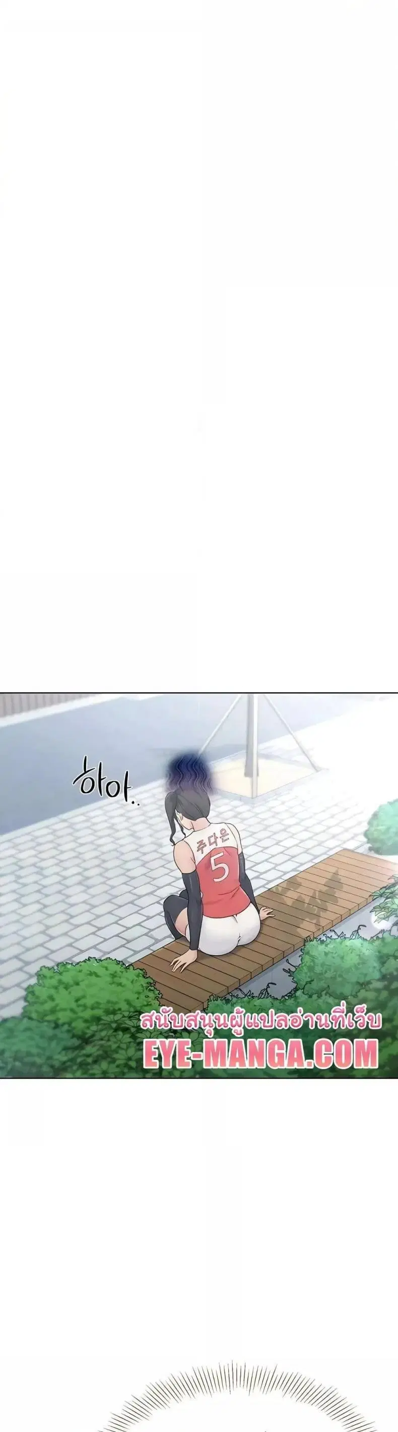 Set It! ตอนที่ 9 — page 34 of 60
