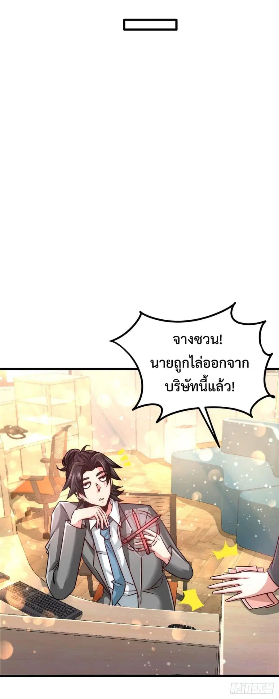 Dragon King Hall ตอนที่ 7 — page 15 of 31