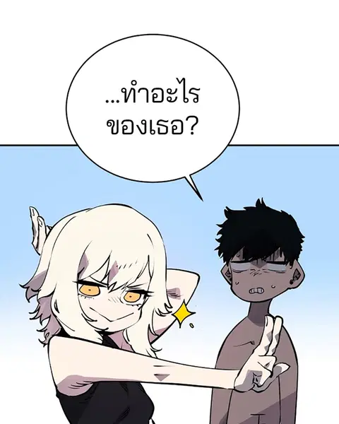 The Player ตอนที่ 34 — page 70 of 129
